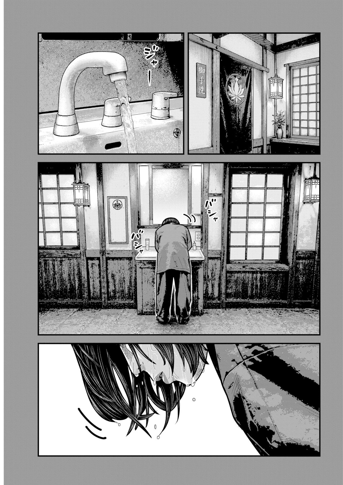 Barefaced Chapter 59 4ページ