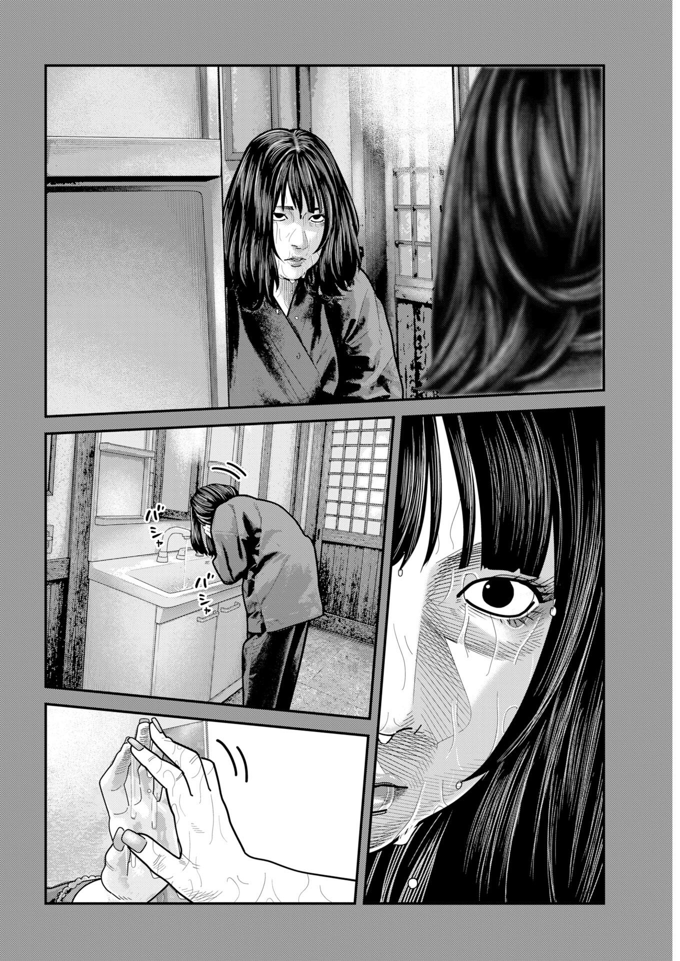 Barefaced Chapter 59 5ページ