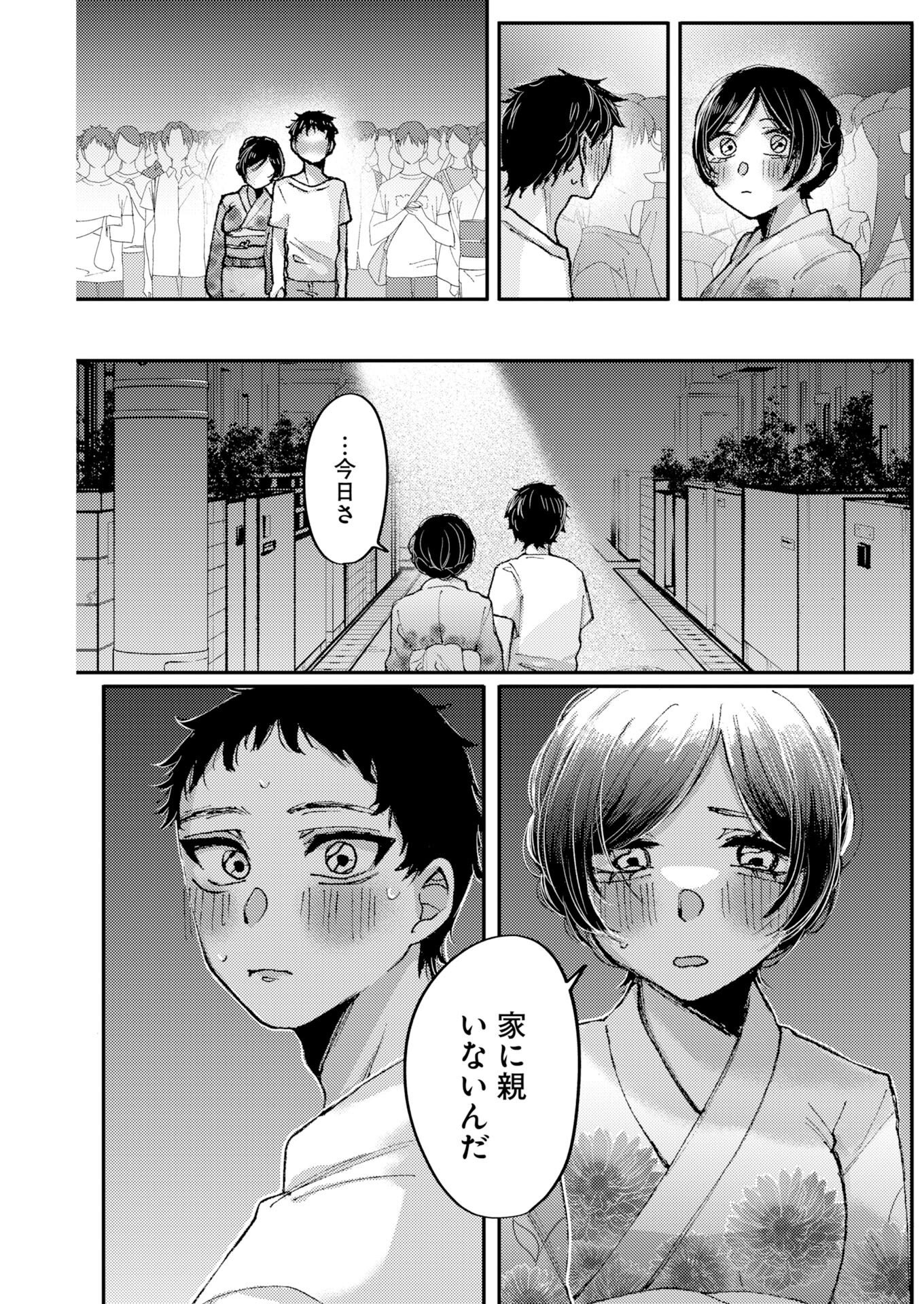 Nanami-chan yori Suki tte Itte. Chapter 1 11ページ