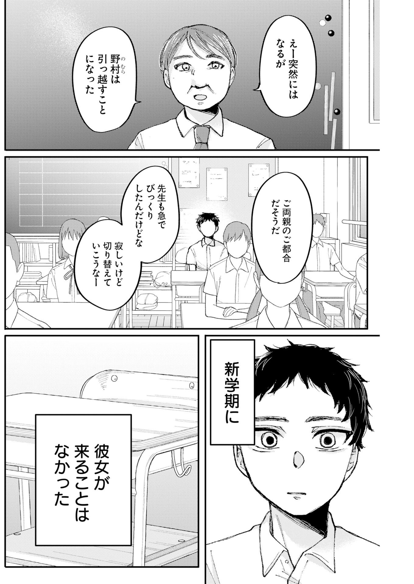 Nanami-chan yori Suki tte Itte. Chapter 1 16ページ