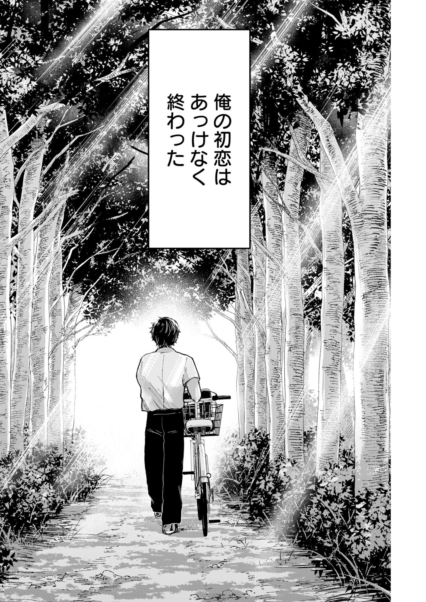 Nanami-chan yori Suki tte Itte. Chapter 1 18ページ