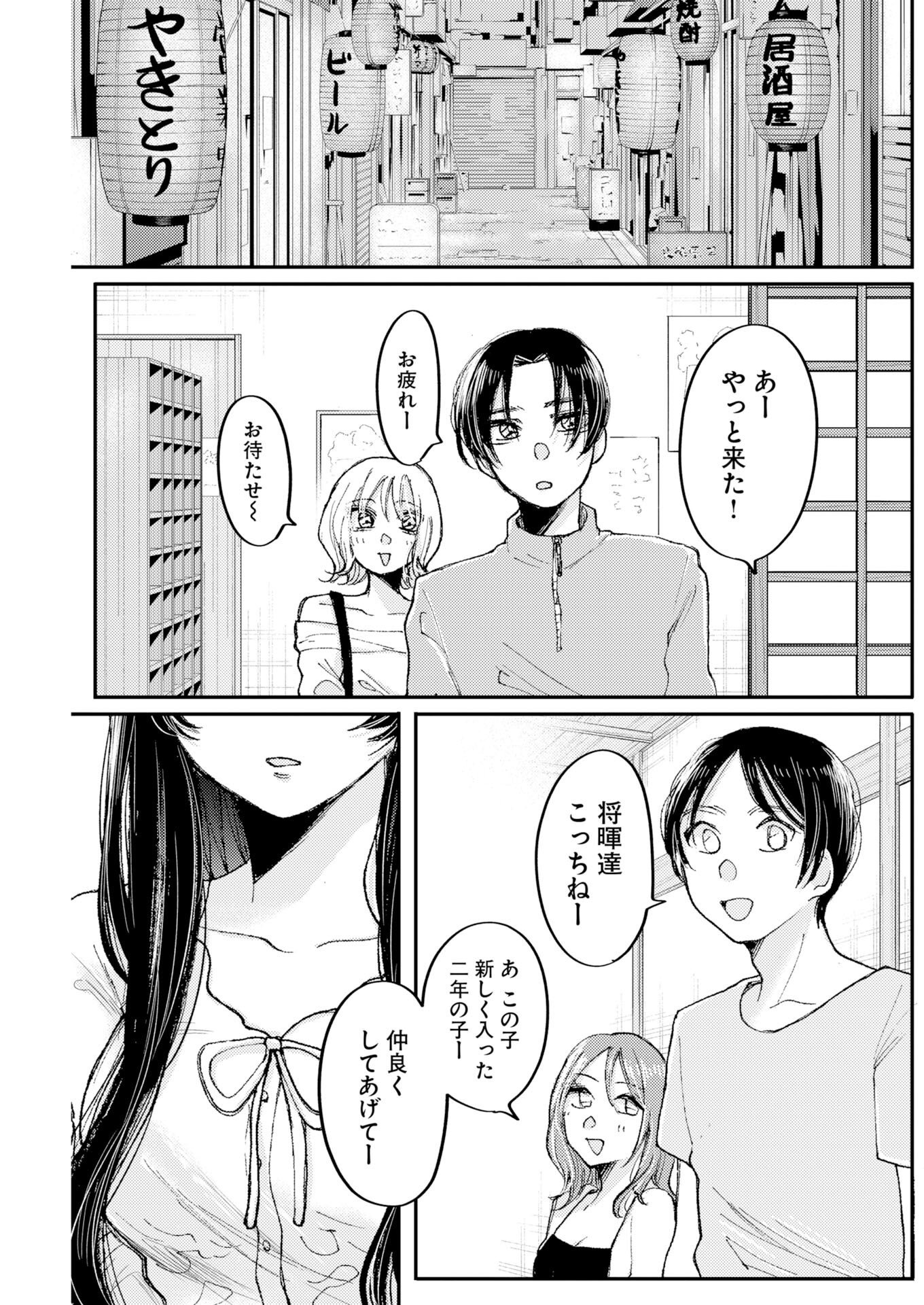 Nanami-chan yori Suki tte Itte. Chapter 1 25ページ