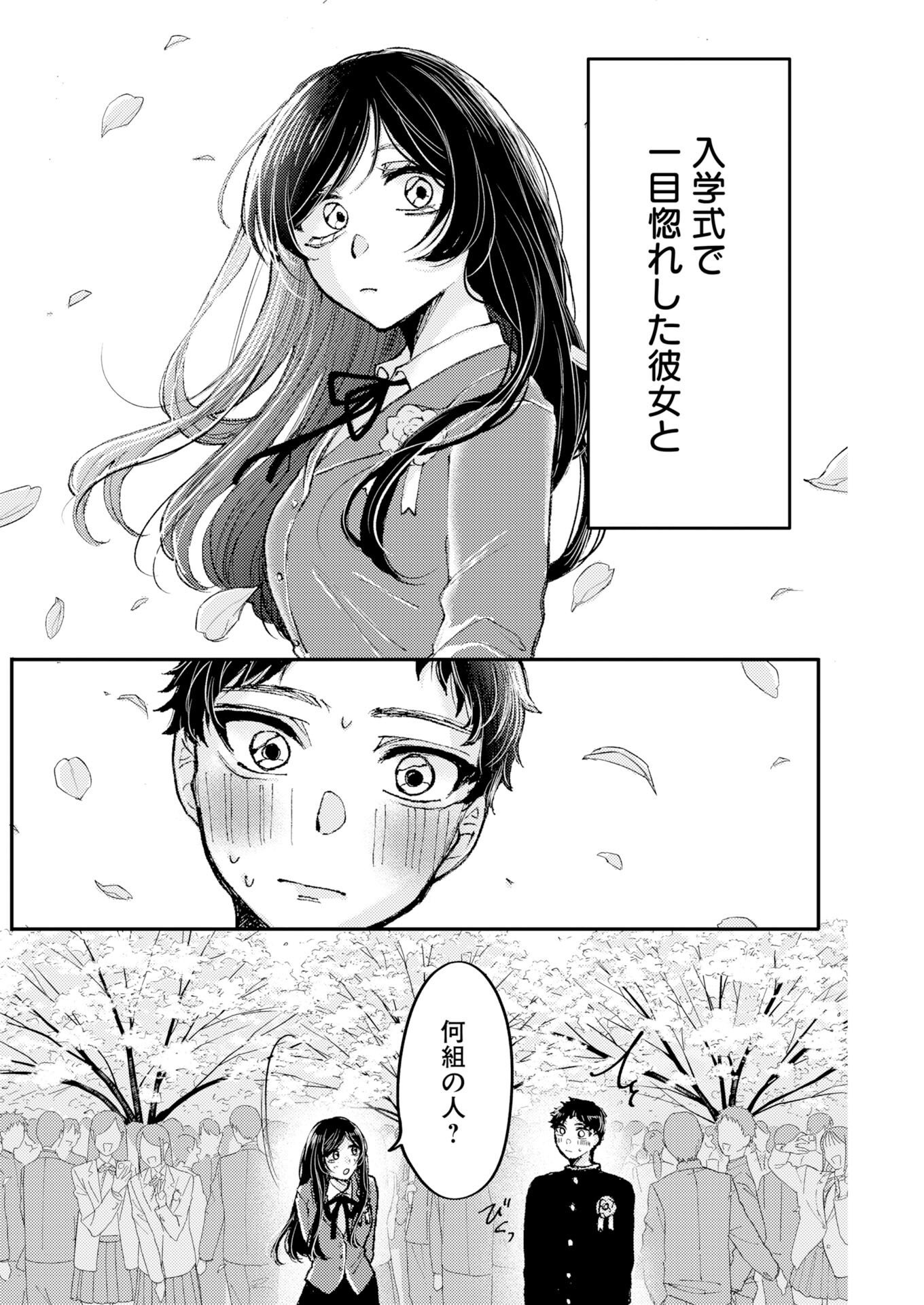 Nanami-chan yori Suki tte Itte. Chapter 1 6ページ