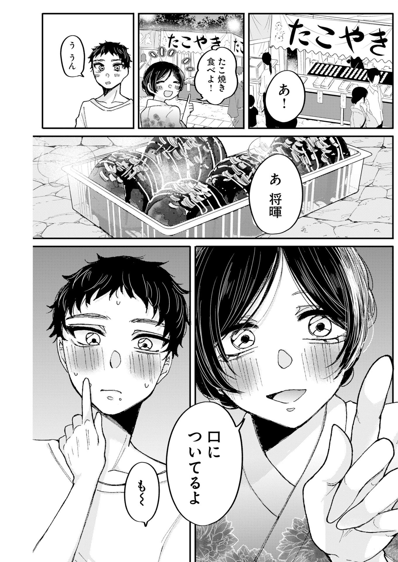 Nanami-chan yori Suki tte Itte. Chapter 1 9ページ