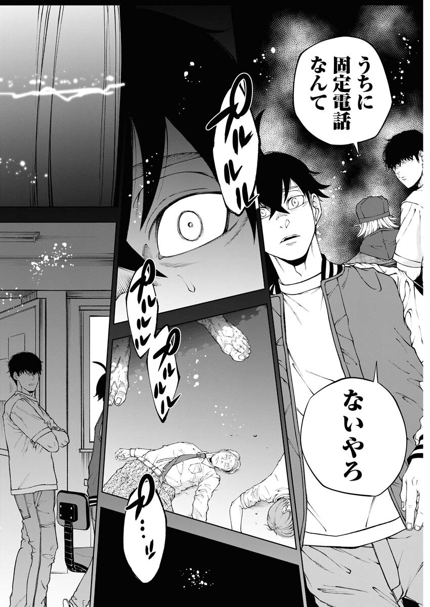 Kabushikigaisha Kamikakushi Chapter 56 12ページ