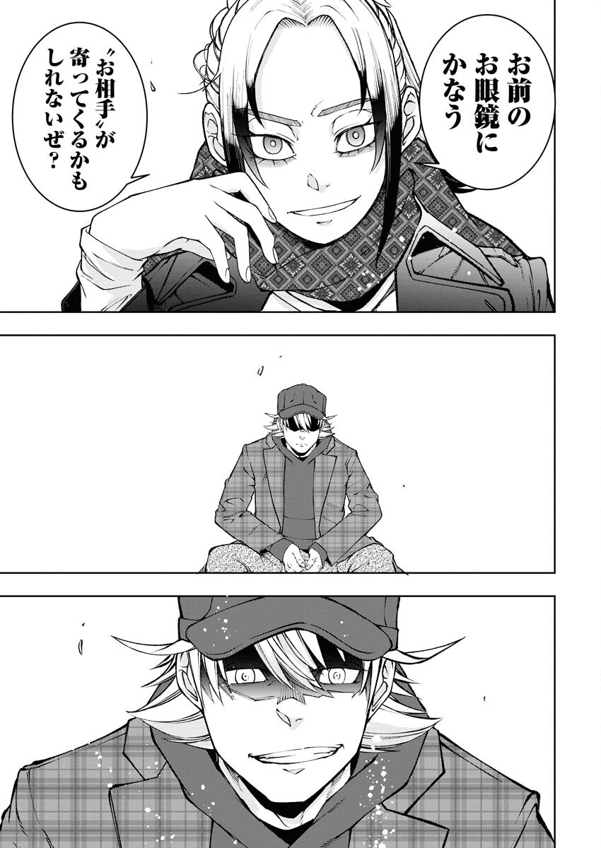 Kabushikigaisha Kamikakushi Chapter 56 17ページ