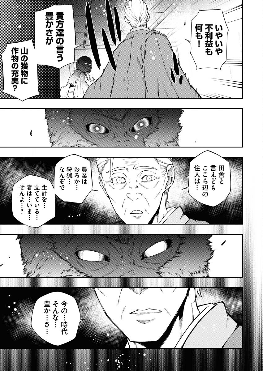 Kabushikigaisha Kamikakushi Chapter 57 19ページ