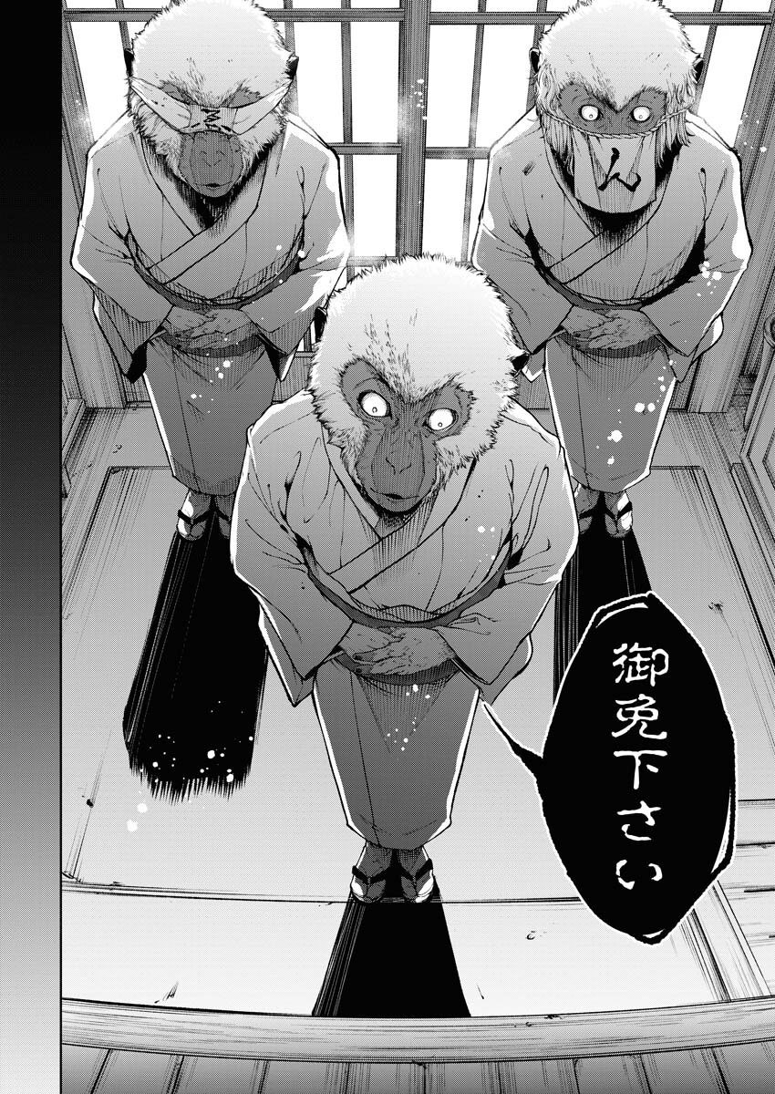 Kabushikigaisha Kamikakushi Chapter 57 6ページ