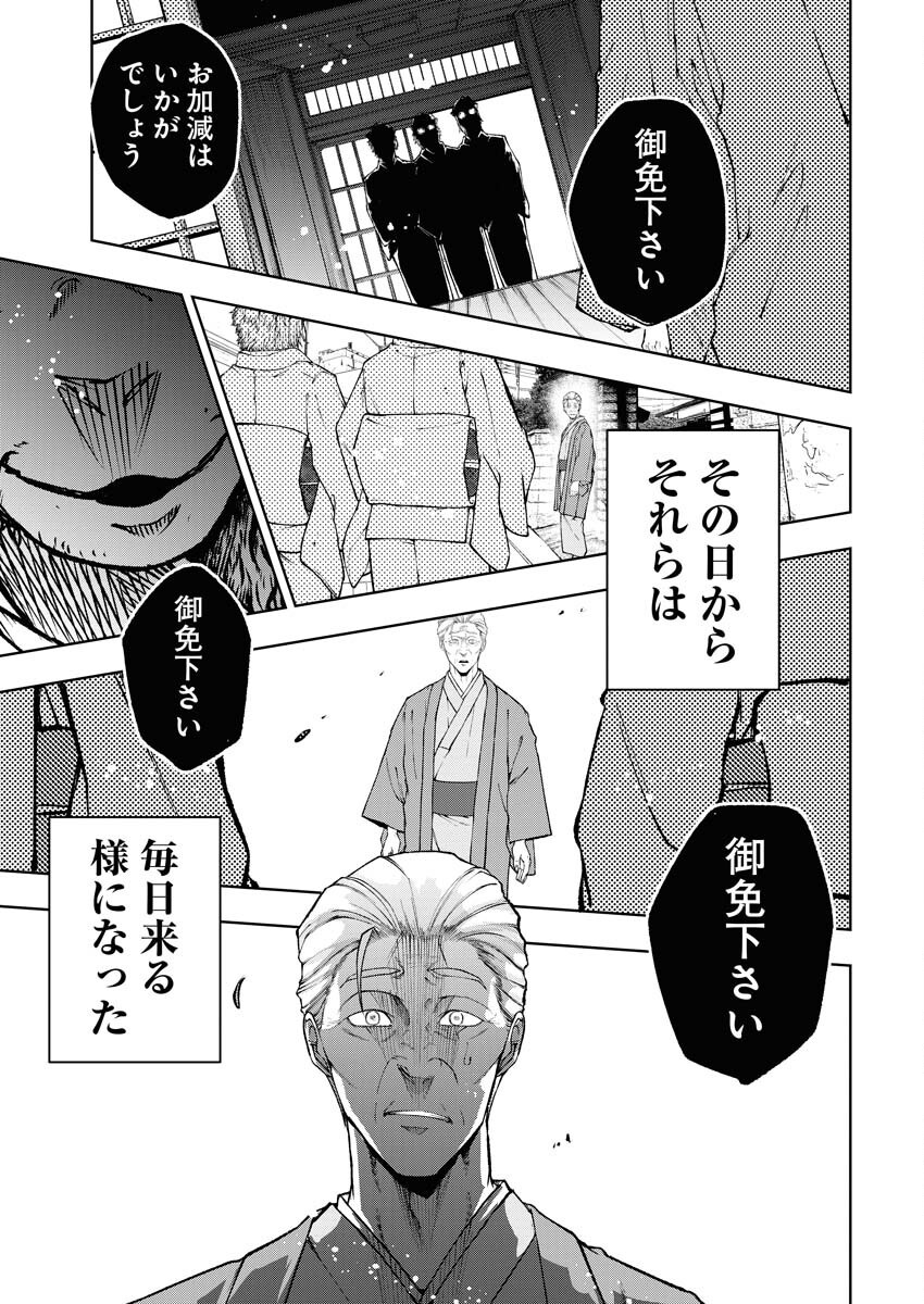 Kabushikigaisha Kamikakushi Chapter 57 9ページ