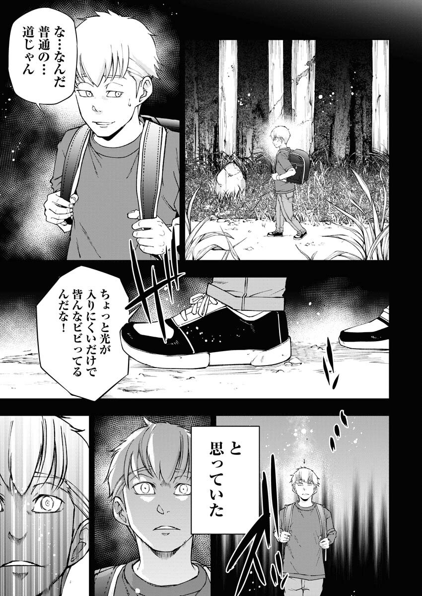 Kabushikigaisha Kamikakushi Chapter 58 12ページ
