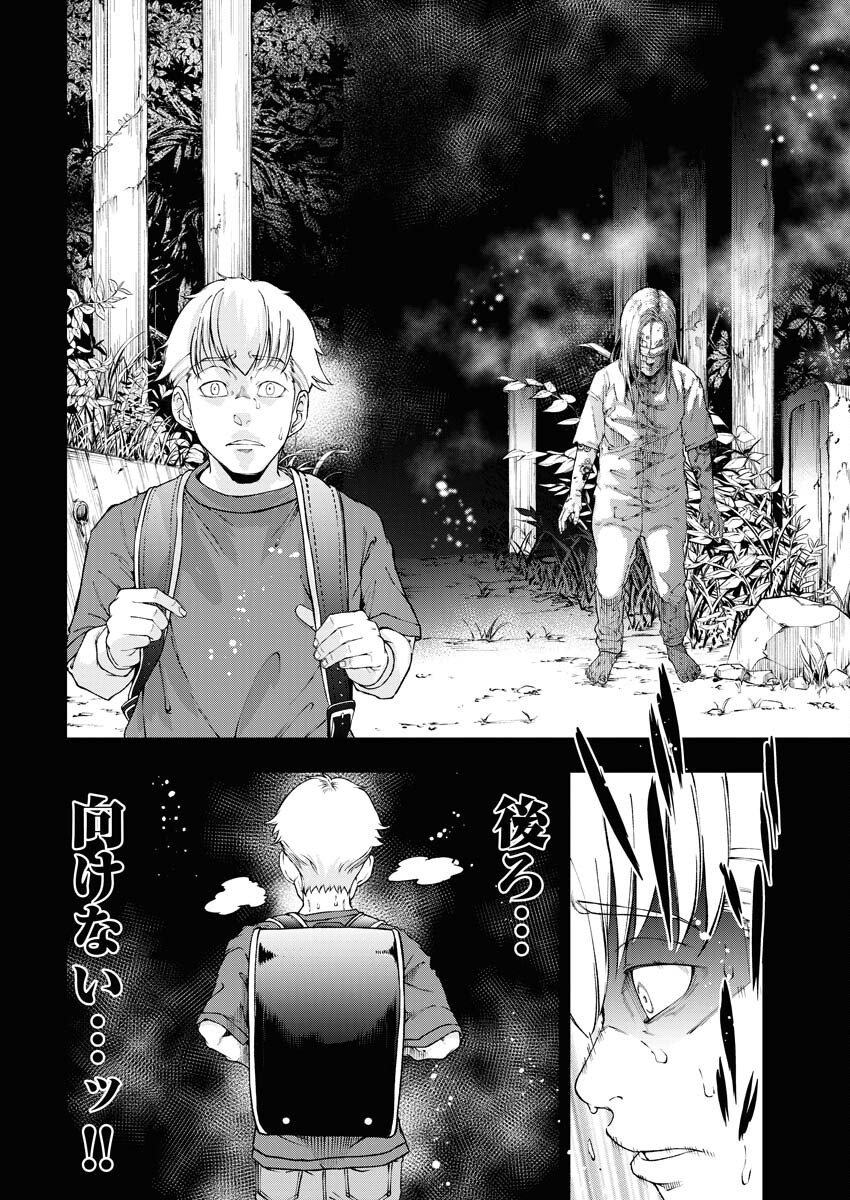 Kabushikigaisha Kamikakushi Chapter 58 13ページ