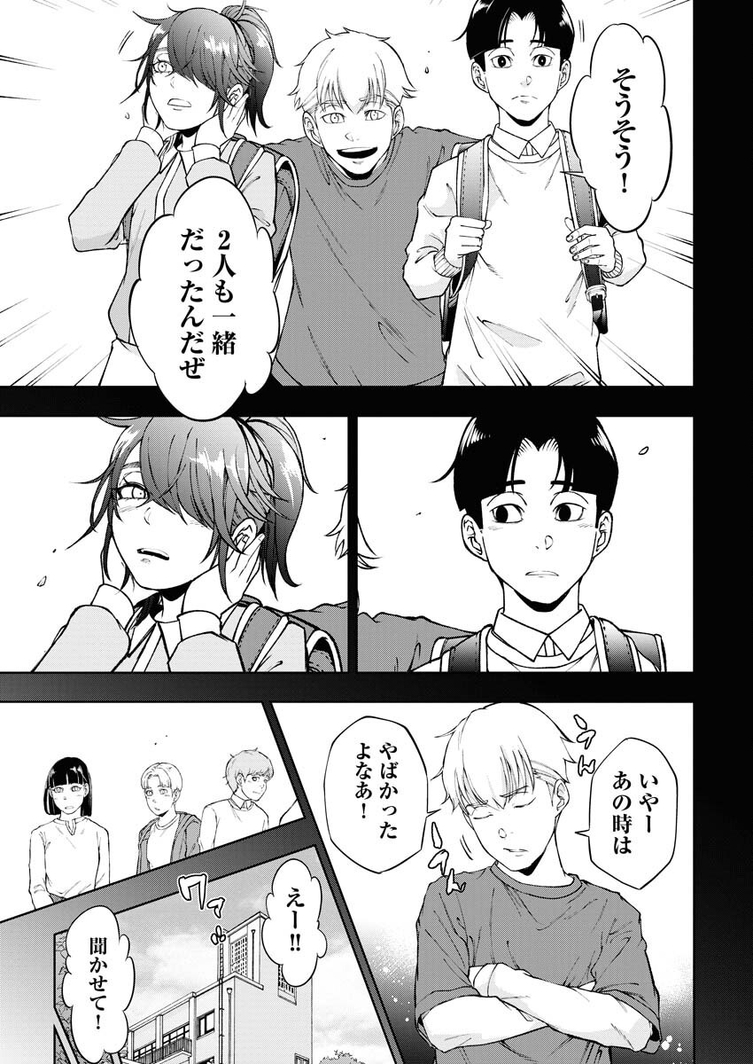 Kabushikigaisha Kamikakushi Chapter 58 18ページ