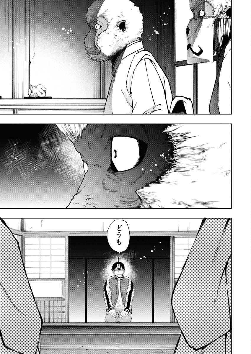 Kabushikigaisha Kamikakushi Chapter 58 22ページ