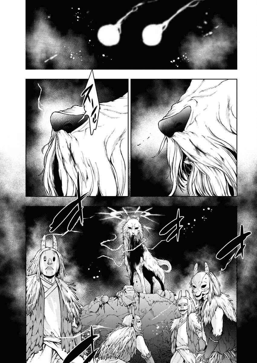 Kabushikigaisha Kamikakushi Chapter 59 19ページ