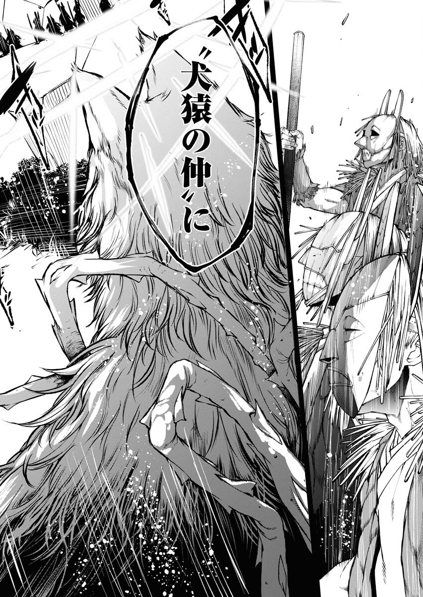 Kabushikigaisha Kamikakushi Chapter 59 22ページ