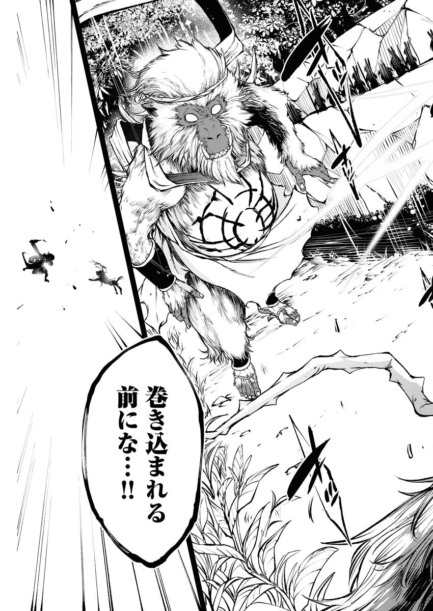 Kabushikigaisha Kamikakushi Chapter 59 23ページ