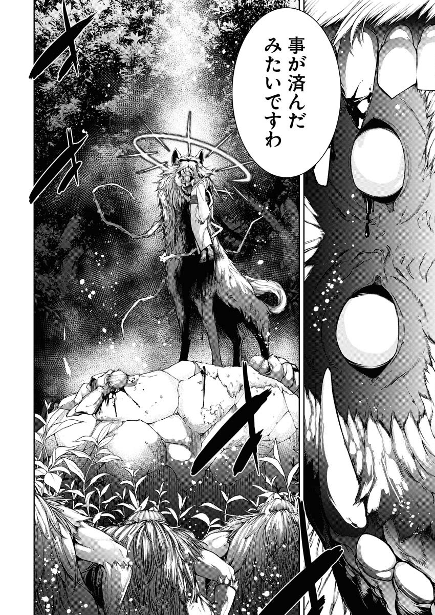 Kabushikigaisha Kamikakushi Chapter 59 8ページ
