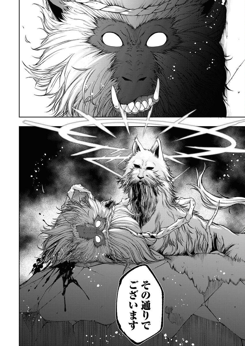 Kabushikigaisha Kamikakushi Chapter 60 8ページ