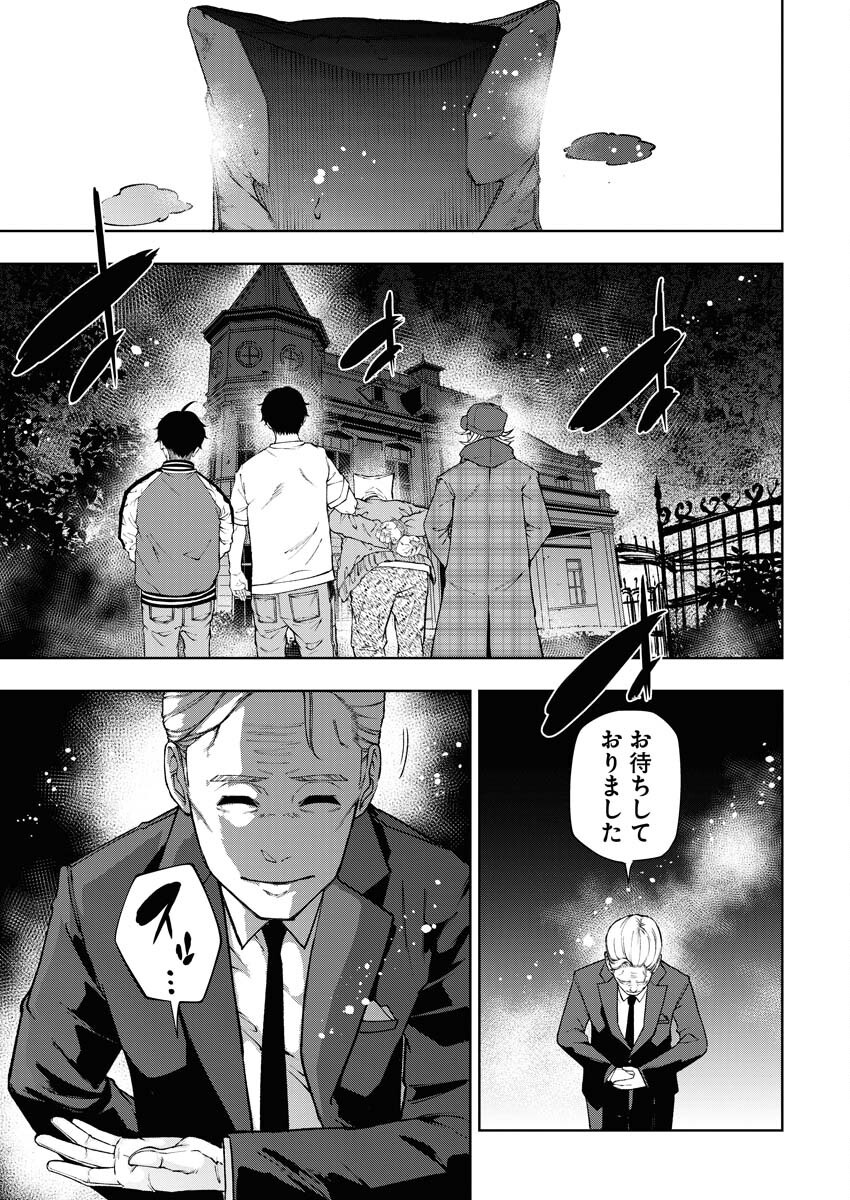 Kabushikigaisha Kamikakushi Chapter 61 13ページ