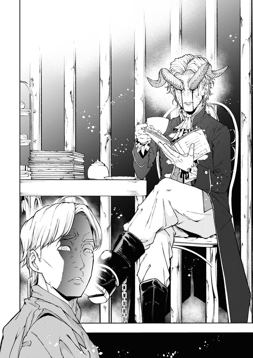 Kabushikigaisha Kamikakushi Chapter 61 18ページ