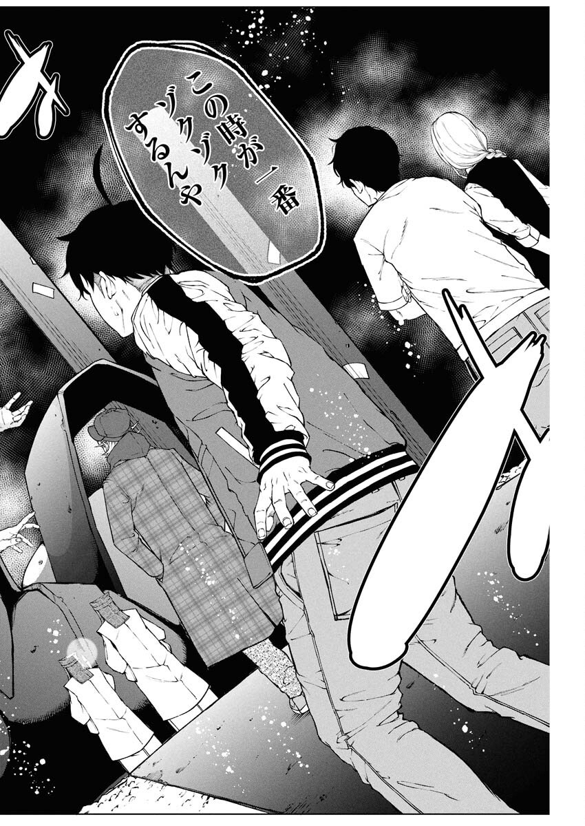 Kabushikigaisha Kamikakushi Chapter 62 18ページ