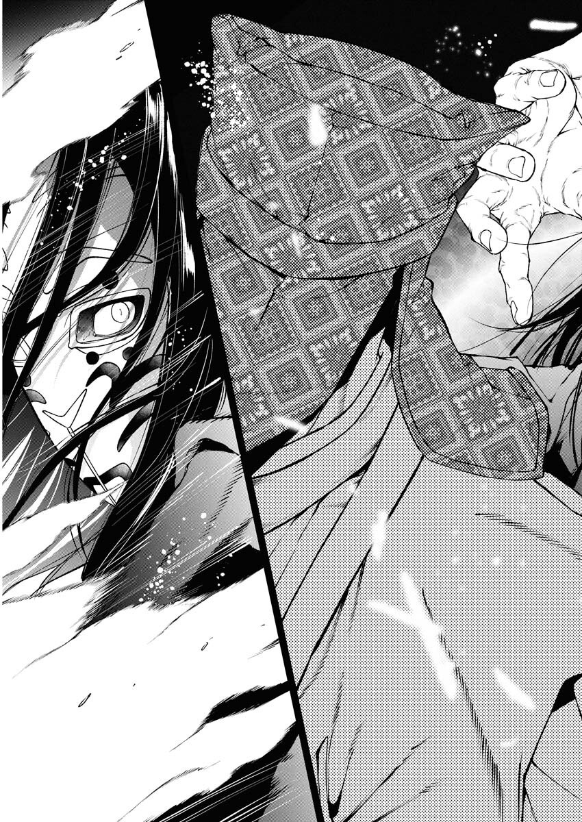 Kabushikigaisha Kamikakushi Chapter 63 21ページ