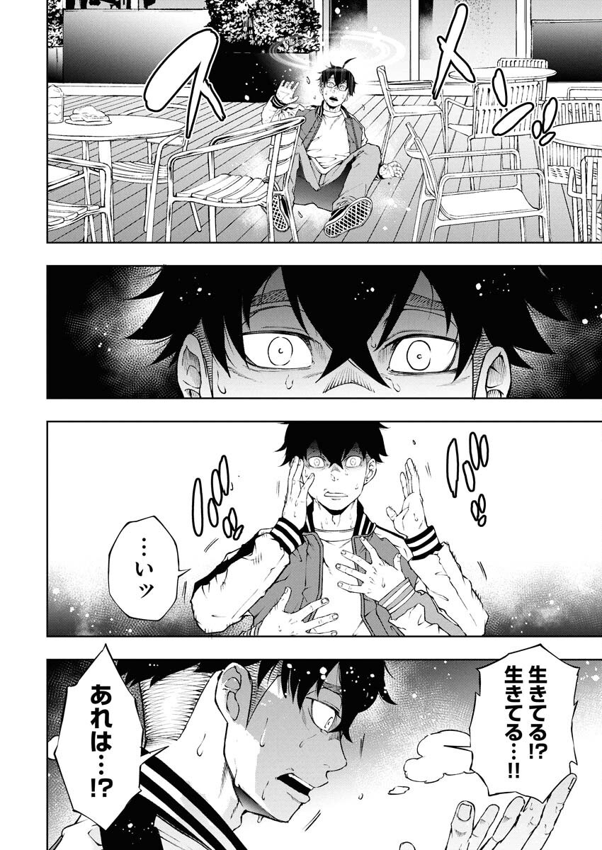Kabushikigaisha Kamikakushi Chapter 64 14ページ