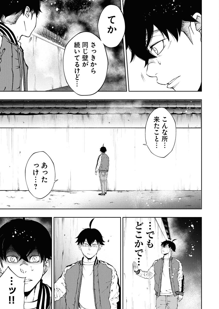 Kabushikigaisha Kamikakushi Chapter 64 21ページ