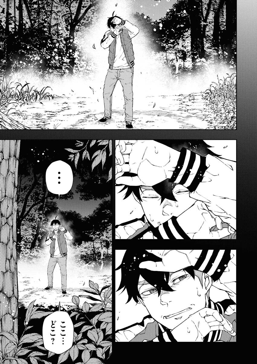 Kabushikigaisha Kamikakushi Chapter 64 5ページ