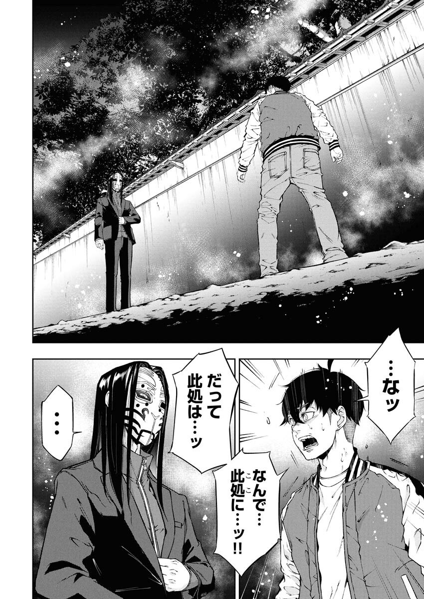 Kabushikigaisha Kamikakushi Chapter 65 2ページ