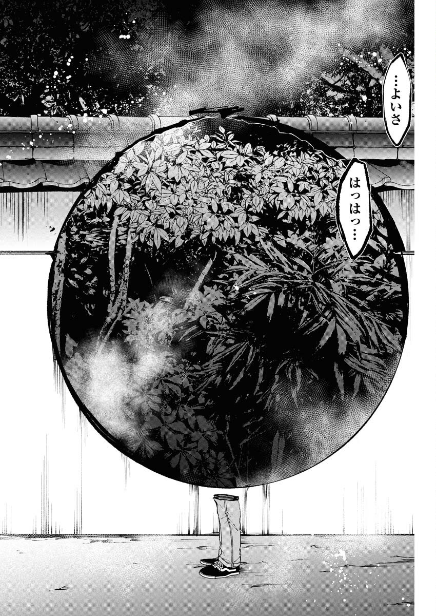 Kabushikigaisha Kamikakushi Chapter 65 20ページ