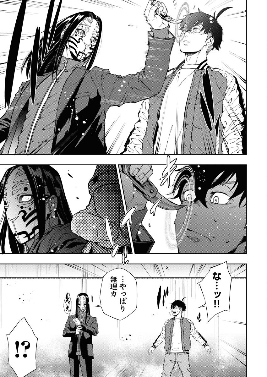 Kabushikigaisha Kamikakushi Chapter 65 3ページ