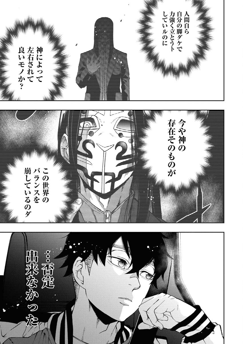 Kabushikigaisha Kamikakushi Chapter 66 15ページ