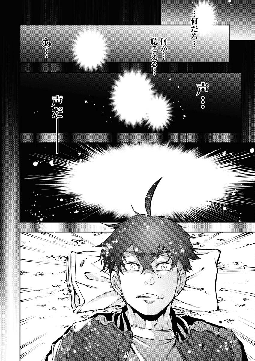 Kabushikigaisha Kamikakushi Chapter 66 4ページ