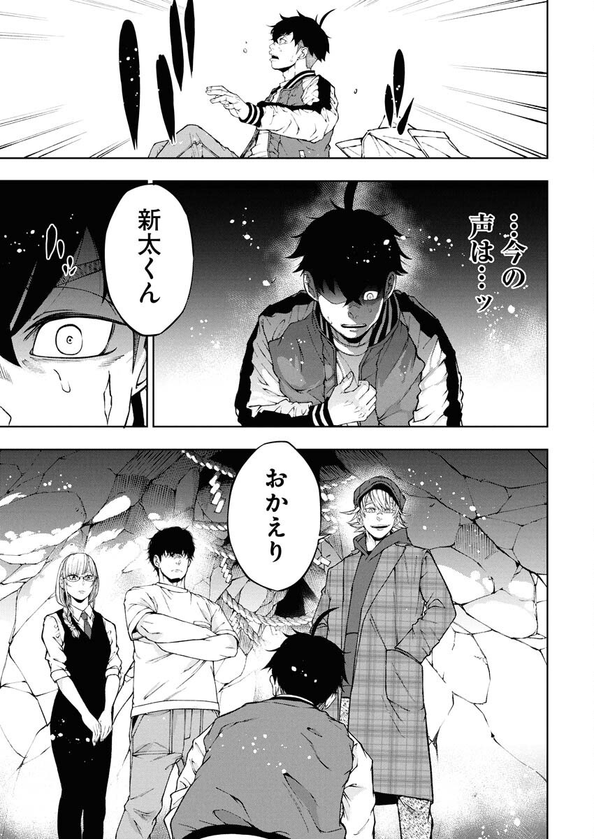 Kabushikigaisha Kamikakushi Chapter 66 5ページ