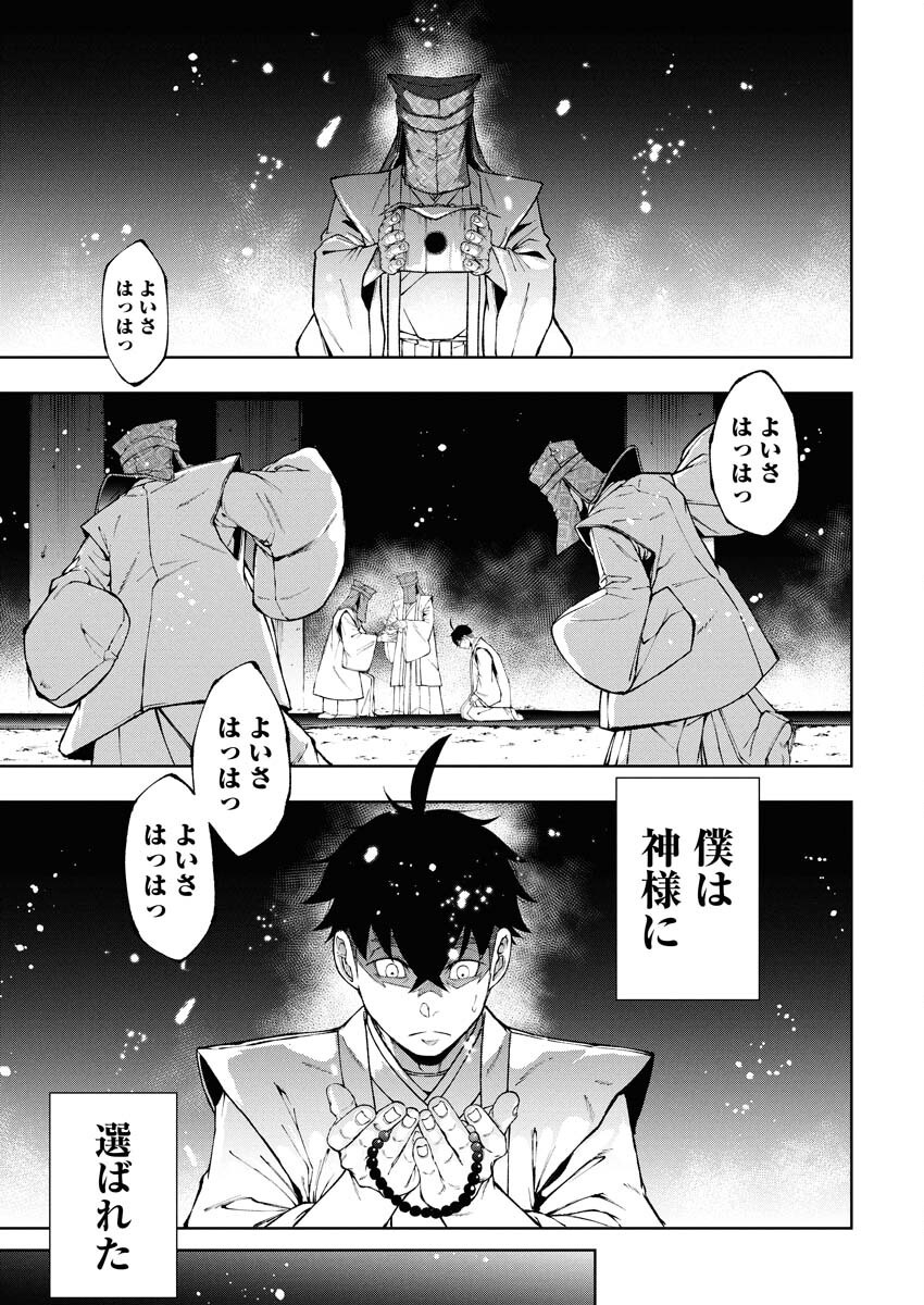 Kabushikigaisha Kamikakushi Chapter 66 7ページ