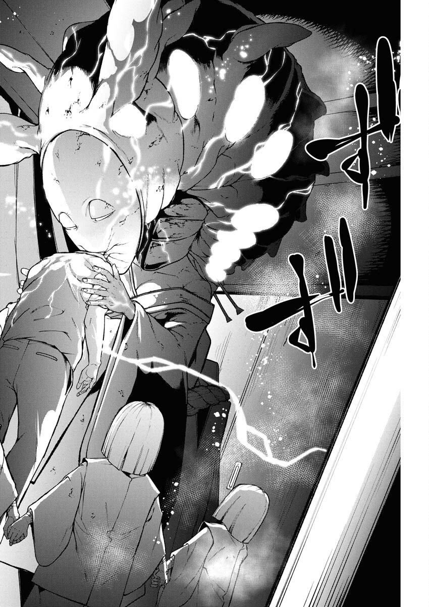 Kabushikigaisha Kamikakushi Chapter 67 18ページ