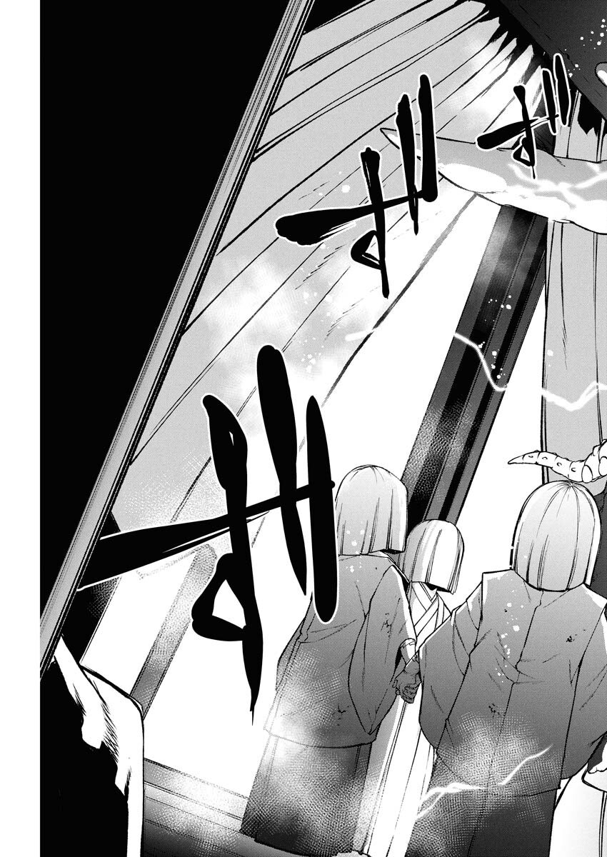 Kabushikigaisha Kamikakushi Chapter 67 19ページ