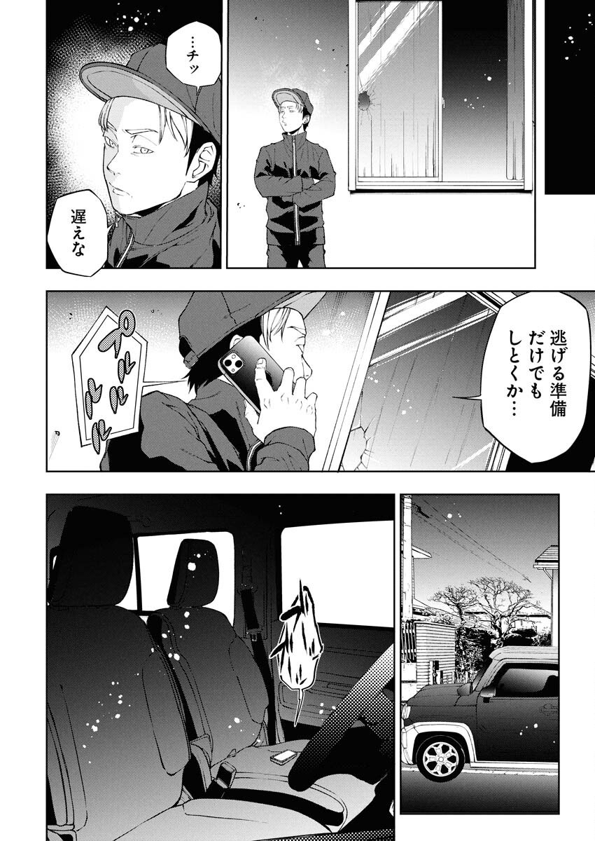 Kabushikigaisha Kamikakushi Chapter 67 22ページ