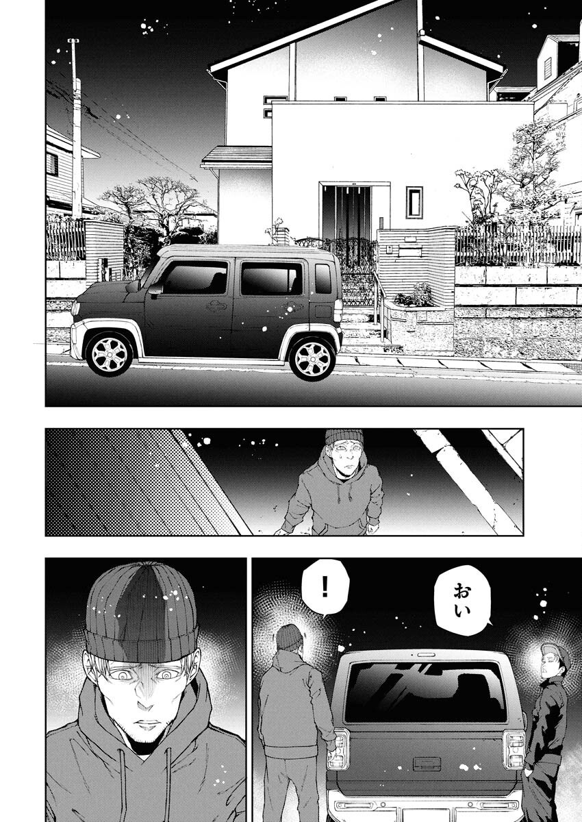 Kabushikigaisha Kamikakushi Chapter 67 4ページ