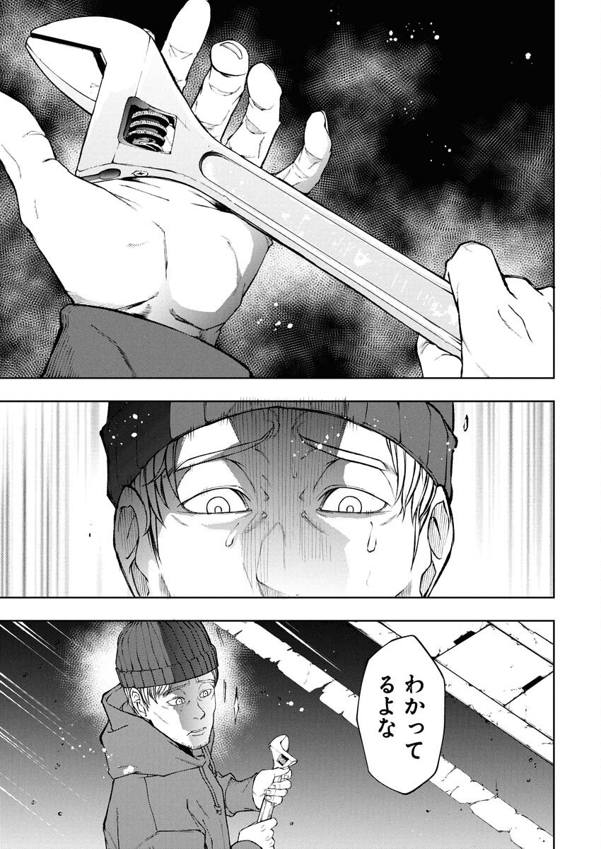 Kabushikigaisha Kamikakushi Chapter 67 5ページ
