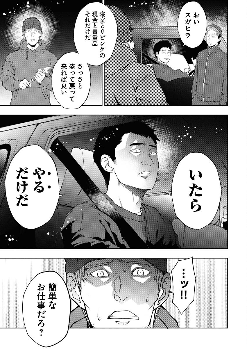 Kabushikigaisha Kamikakushi Chapter 67 7ページ