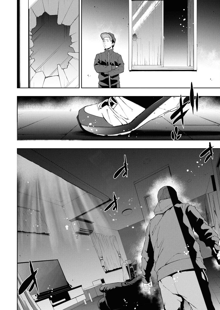 Kabushikigaisha Kamikakushi Chapter 67 8ページ