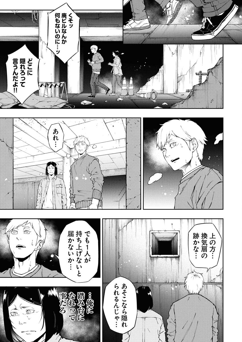 Kabushikigaisha Kamikakushi Chapter 68 13ページ