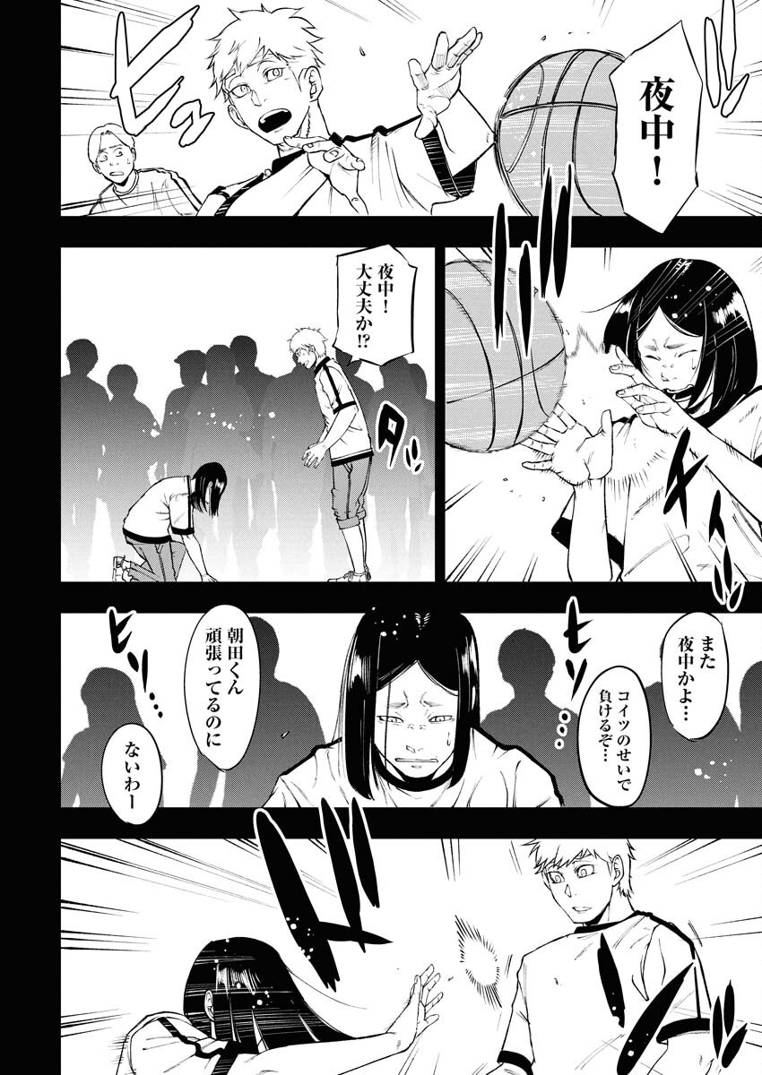 Kabushikigaisha Kamikakushi Chapter 68 18ページ