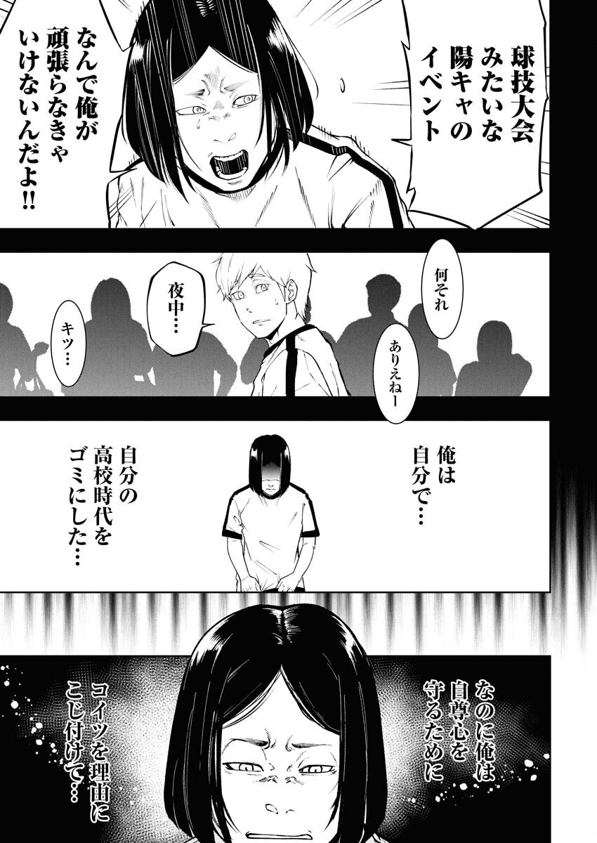 Kabushikigaisha Kamikakushi Chapter 68 19ページ