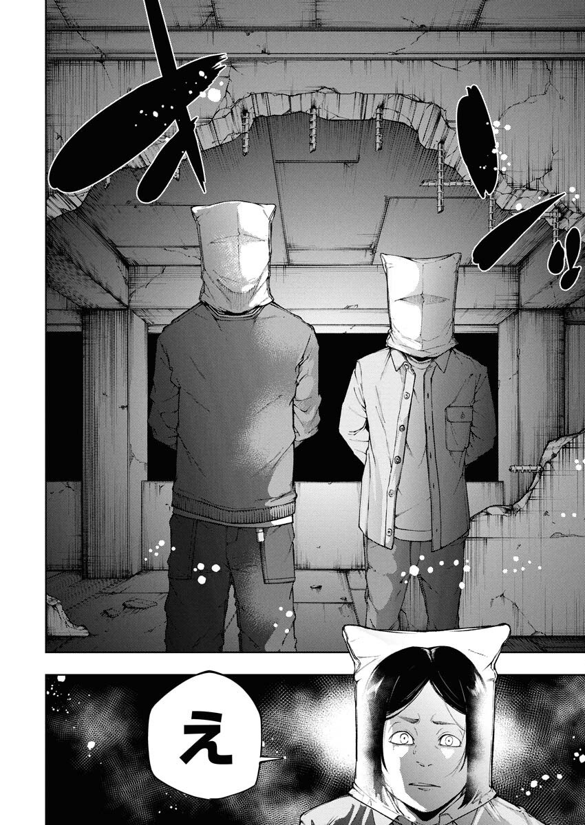 Kabushikigaisha Kamikakushi Chapter 68 4ページ