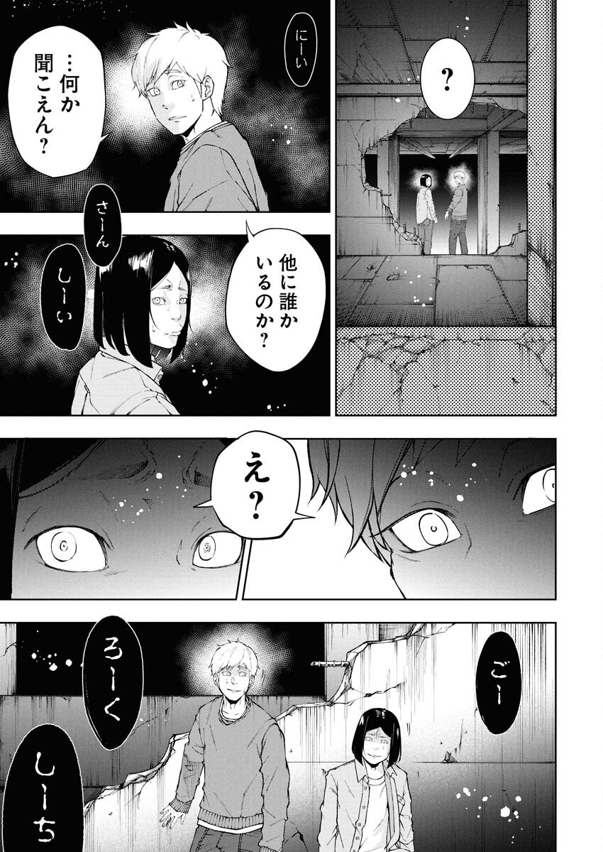 Kabushikigaisha Kamikakushi Chapter 68 7ページ