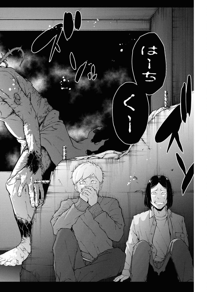 Kabushikigaisha Kamikakushi Chapter 68 8ページ
