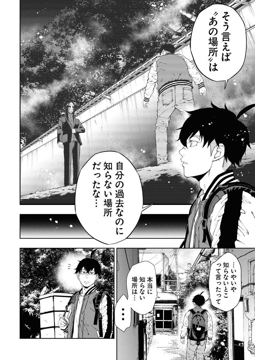 Kabushikigaisha Kamikakushi Chapter 69 12ページ